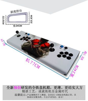 小小玩家的英雄之戰(zhàn) —— 兒童電玩市場(chǎng)上的跨境雙人搖桿對(duì)戰(zhàn)機(jī)